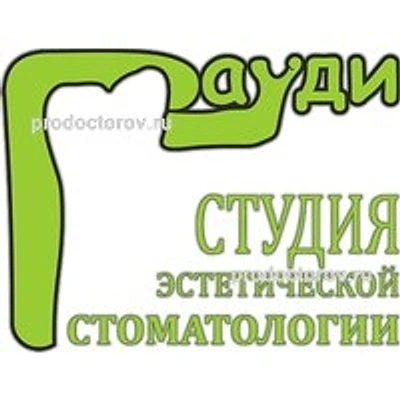 Стоматология «Гауди» — Частная клиника, Рязань
