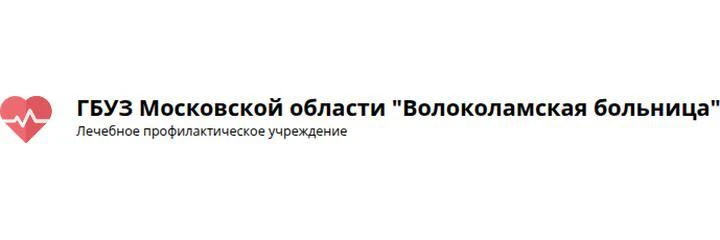 Нелидовский ФАП — Роддом, Волоколамск