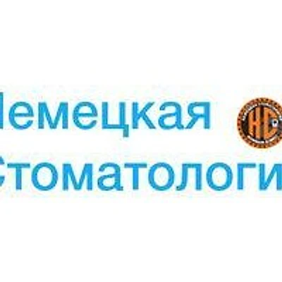 «Немецкая стоматология» на Профсоюзном