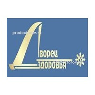 Лечебно-реабилитационный центр № 1 (Дворец здоровья)