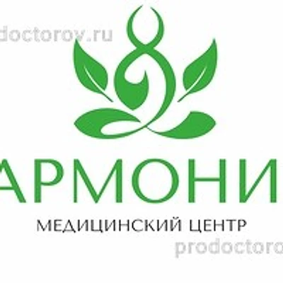 Медицинский центр «Гармония»