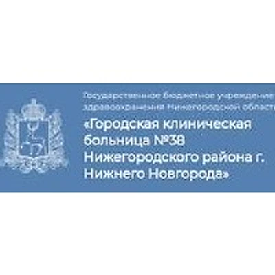 Городская больница №38