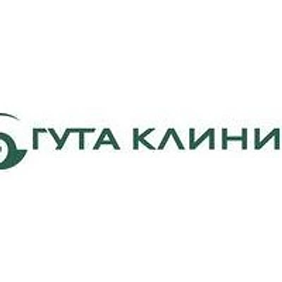 Медицинский центр «ГУТА Клиник» — Москва