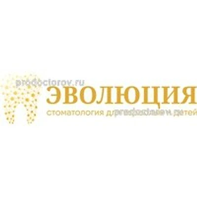 Стоматология «Эволюция» — Частная клиника, Анапа
