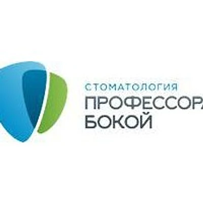 Стоматология профессора Бокой