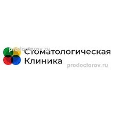 «Стоматология» на Гайдара — Частная клиника, Курск