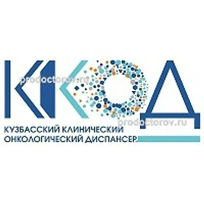 Онкологический диспансер