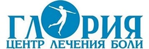 Клиника «Глория» — Специализированная клиника, Нижний Новгород