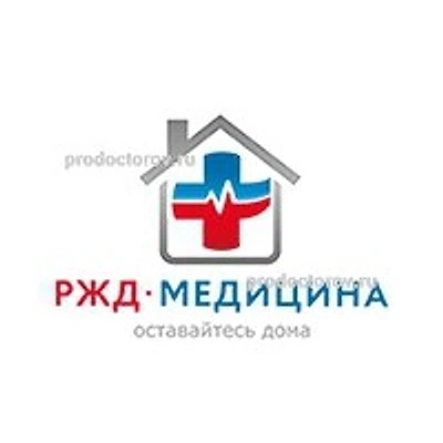 Больница «РЖД-Медицина» — Частная клиника, пгт. Февральск