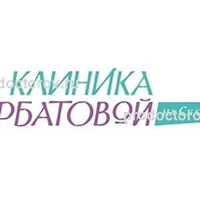 «Клиника Щербатовой» на Скатертном