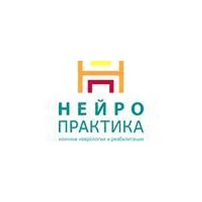 Клиника «Нейро-практика» — Тюмень