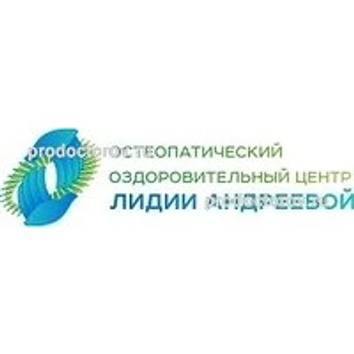 «Остеопатический центр Лидии Андреевой» («ЛадоМир»)