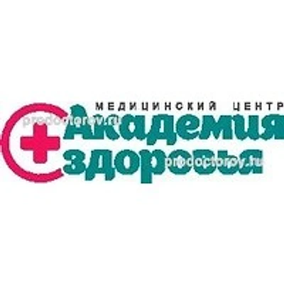 Медицинский центр «Академия здоровья»