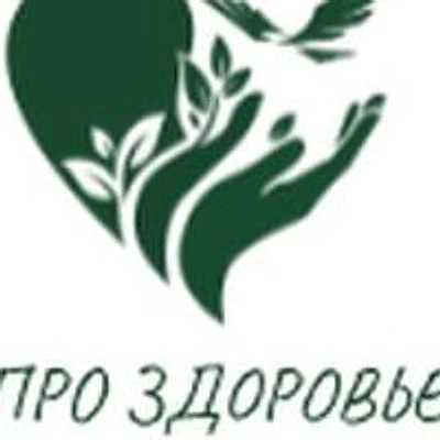 Медицинский центр «Про Здоровье»