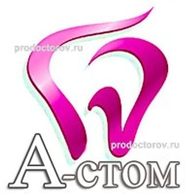 Стоматология «А-Стом» — Частная клиника, Челябинск