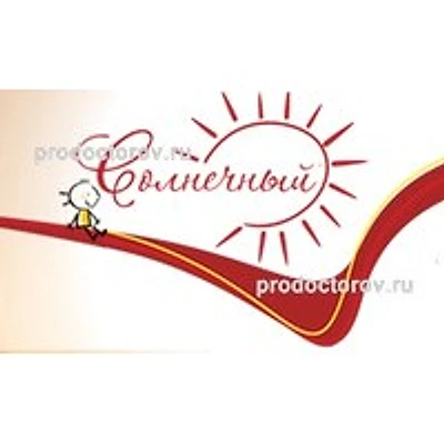 Санаторий «Солнечный» — Частная клиника, Павлово