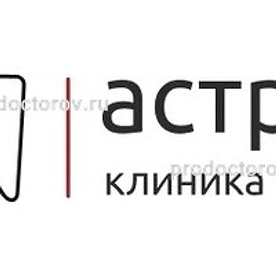 Стоматология «Астра»