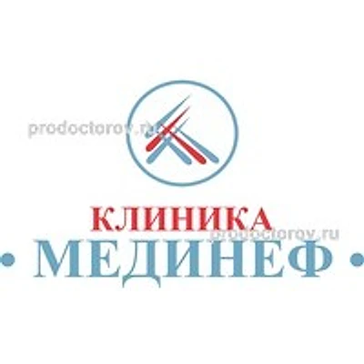 Клиника «Мединеф» на Боткинской