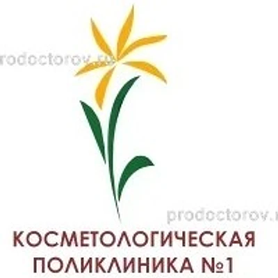 «Косметологическая поликлиника №1» на Газовиков