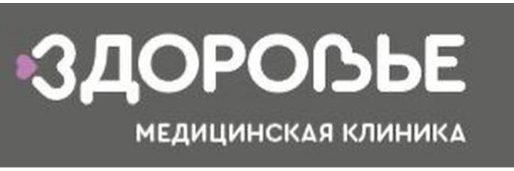 Клиника «Здоровье» на Кроноцкой — Клиника, Петропавловск-Камчатский