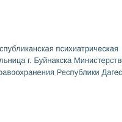 Психиатрическая больница — Городская клиническая больница, Буйнакск