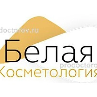 «Белая косметология» на Баки Урманче (ранее «Солклиник»)