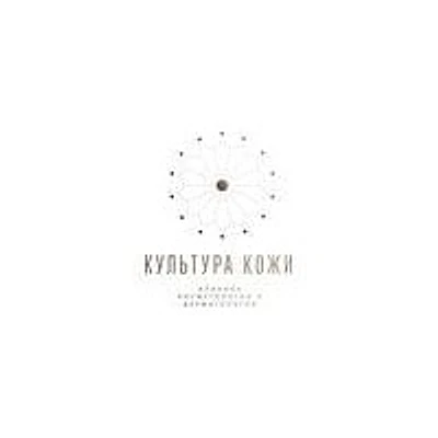 Клиника «Культура кожи»