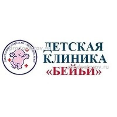 Детская клиника «Бейби»