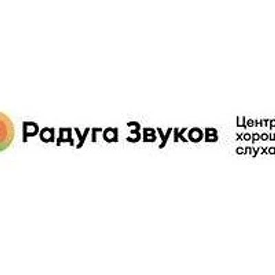 Центр слуха «Радуга Звуков» на Минской
