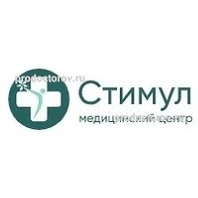 Медицинский центр «Стимул» на Октябрьской