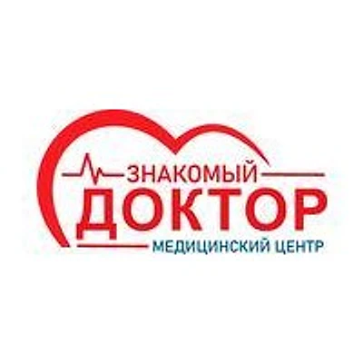 Клиника «Знакомый доктор»