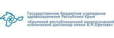 Онкологический диспансер