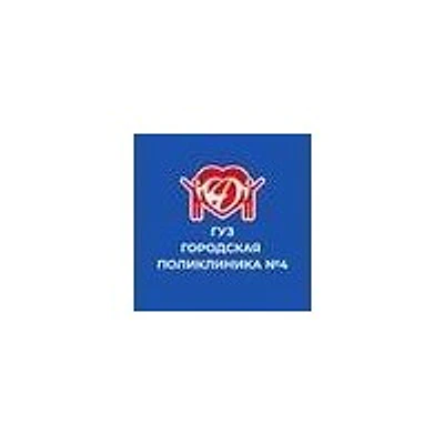 Поликлиника №4 на Ефремова 3 — Городская клиническая больница, Ульяновск