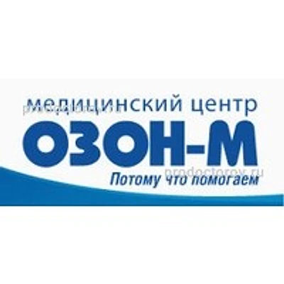 Медицинский центр «Озон-М»