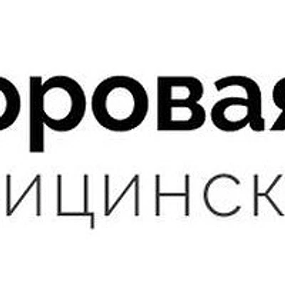Медицинский центр «Здоровая семья»