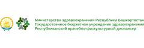 Врачебно-физкультурный диспансер на Блюхера — Диспансер, Уфа