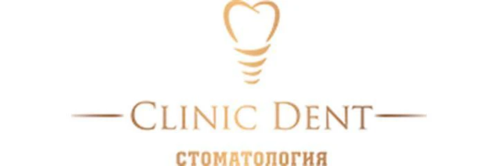 Стоматология «Клиник дент» — Стоматология, Смоленск