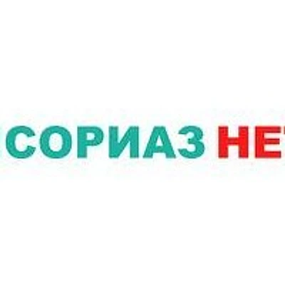 Клиника «Псориаз Нет» — Частная клиника, Тамбов