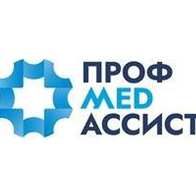 Клиника «ПрофМедАссист»