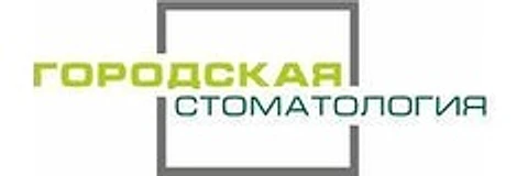 «Городская стоматология» на Победы