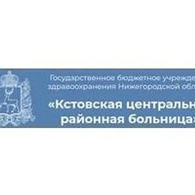 Ройкинская амбулатория — Частная клиника, Кстово
