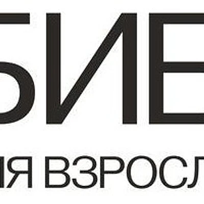 Клиника «Бэбибум» на Институтском городке