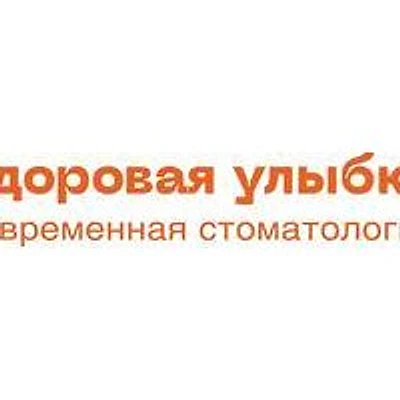 Стоматология «Здоровая улыбка» на Селигерской