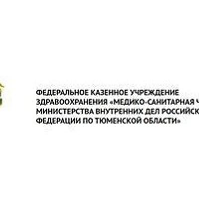 МСЧ МВД на Кремлевской