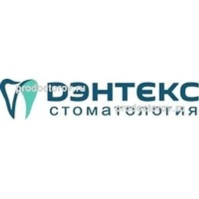Стоматология «Дэнтекс» — Частная клиника, Хабаровск