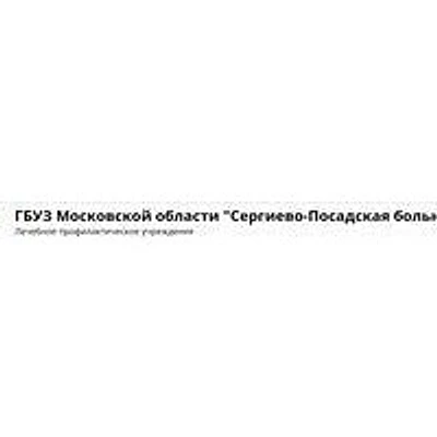 Роддом — Сергиев Посад