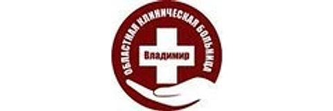 Областная клиническая больница (ОКБ)
