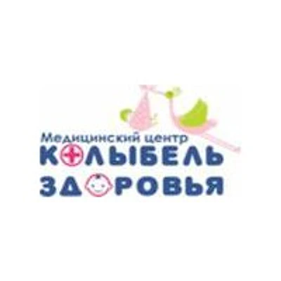 Медицинский центр «Колыбель здоровья»
