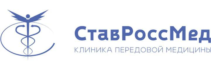 Клиника «СтавРоссМед»