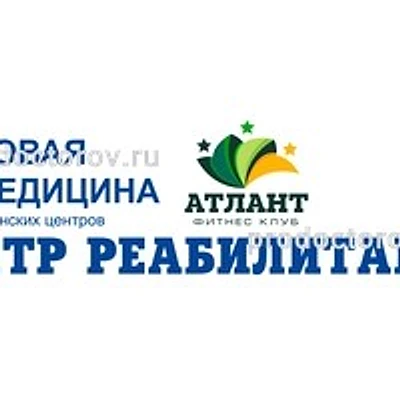 Центр реабилитации «Атлант»